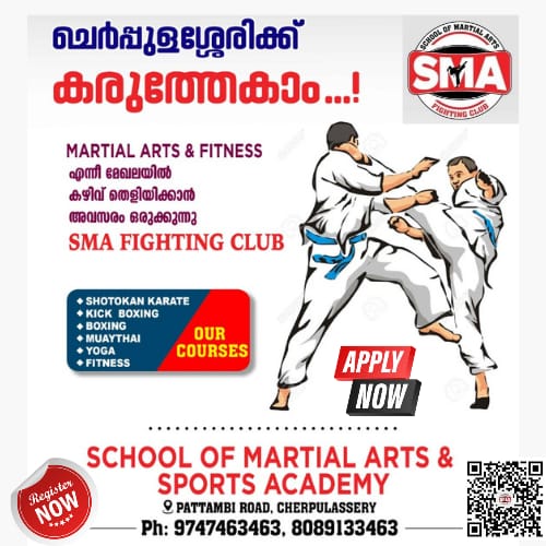 School of Martial Arts  & Sports Academy Cherpulassery