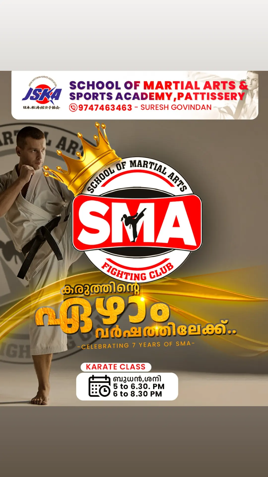 School of Martial Arts  & Sports Academy Cherpulassery